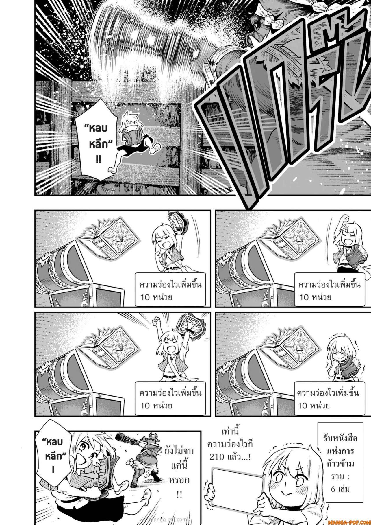 Saijaku na Boku wa “Kabenuke Bugs” de Nariagaru Chap 4 - Next Chap 5