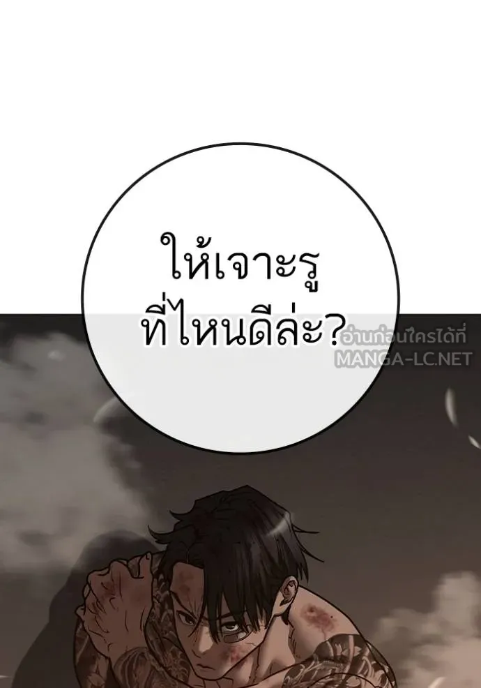 Reality Quest Chap 135 - Next Chap 136