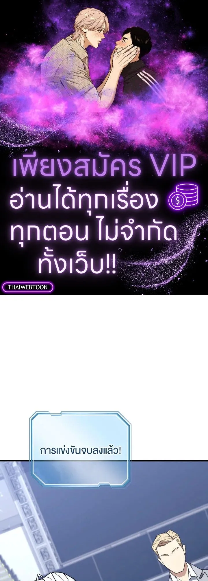 The Hero Returns Chap 101 - Next Chap 102