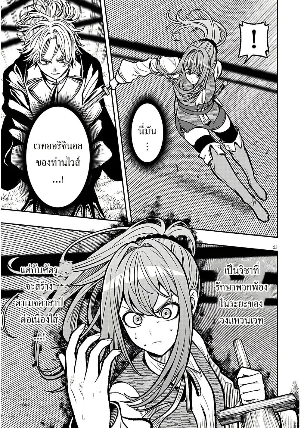 Taida na Akujoku Kizoku ni Tensei Shita Ore Scenario o Bukkowashitara Kikakugai no Maryoku de Saikyou ni Natta Chap 5 - Next Chap 6