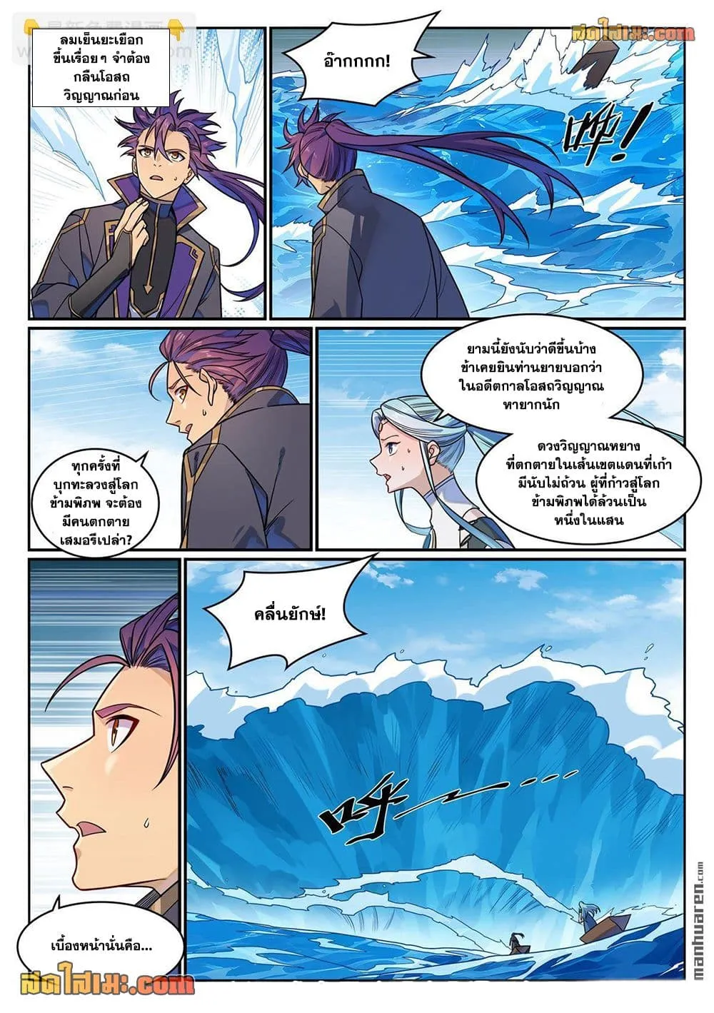 Bailian Chengshen Chap 1172 - Next Chap 1173