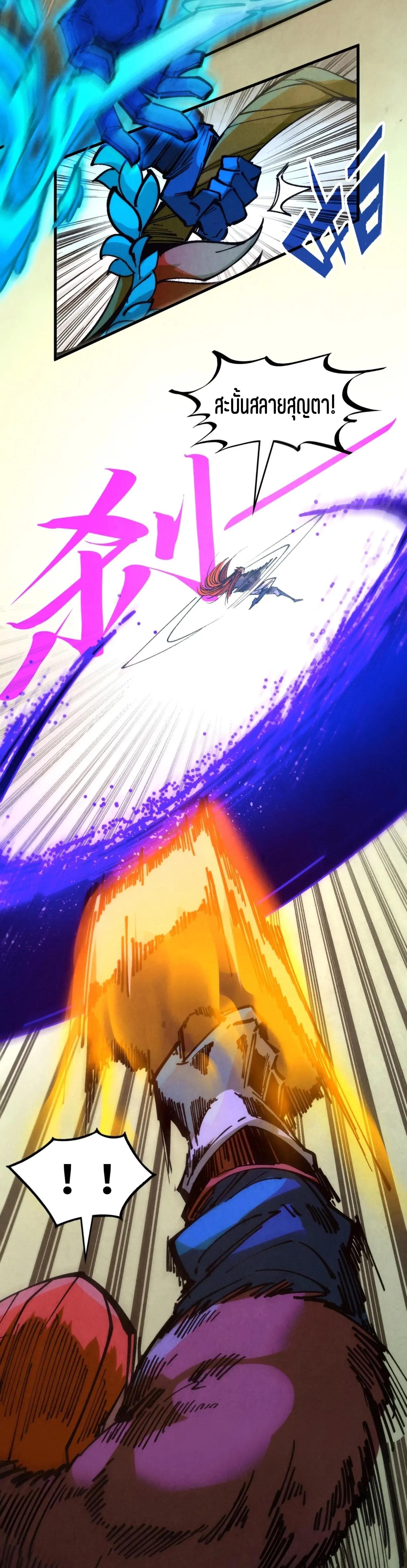 The Eternal Supreme Chap 317 - Next Chap 318