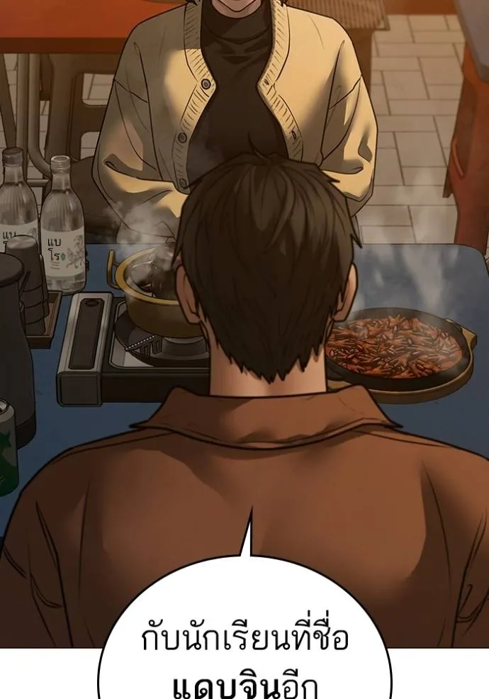 Reality Quest Chap 146 - Next Chap 147