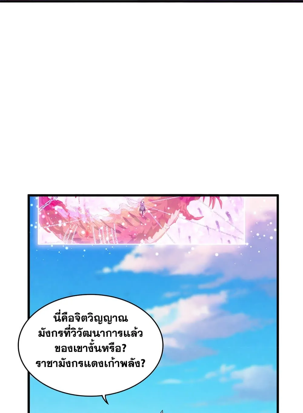 Magic Emperor Chap 716 - Next Chap 717