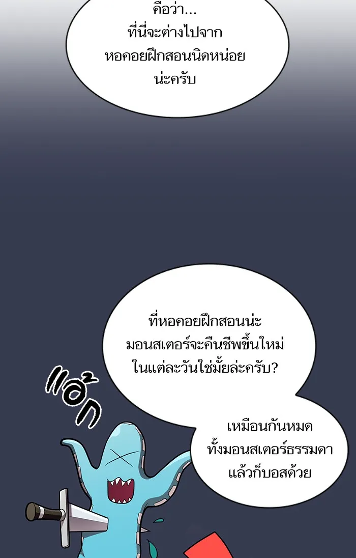 The Tutorial Tower of the Advanced Player – ผู้เล่นขั้นเทพแห่งหอคอยฝึกสอน Chap 12 - Next Chap 13
