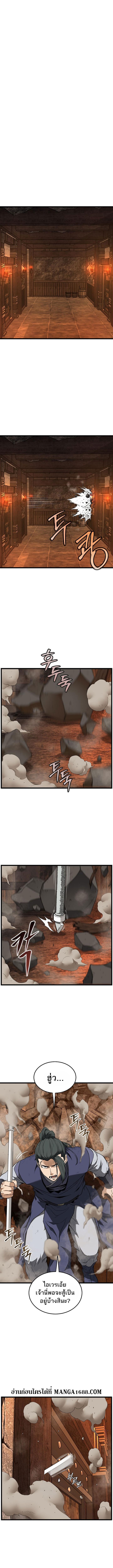 Murim Login Chap 237 - Next Chap 238