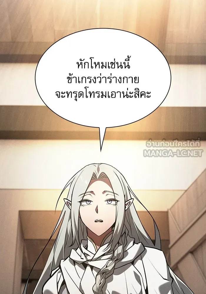Academy’s Genius Swordmaster – นักดาบอัจฉริยะจากอะคาเดมี Chap 123 - Next Chap 124