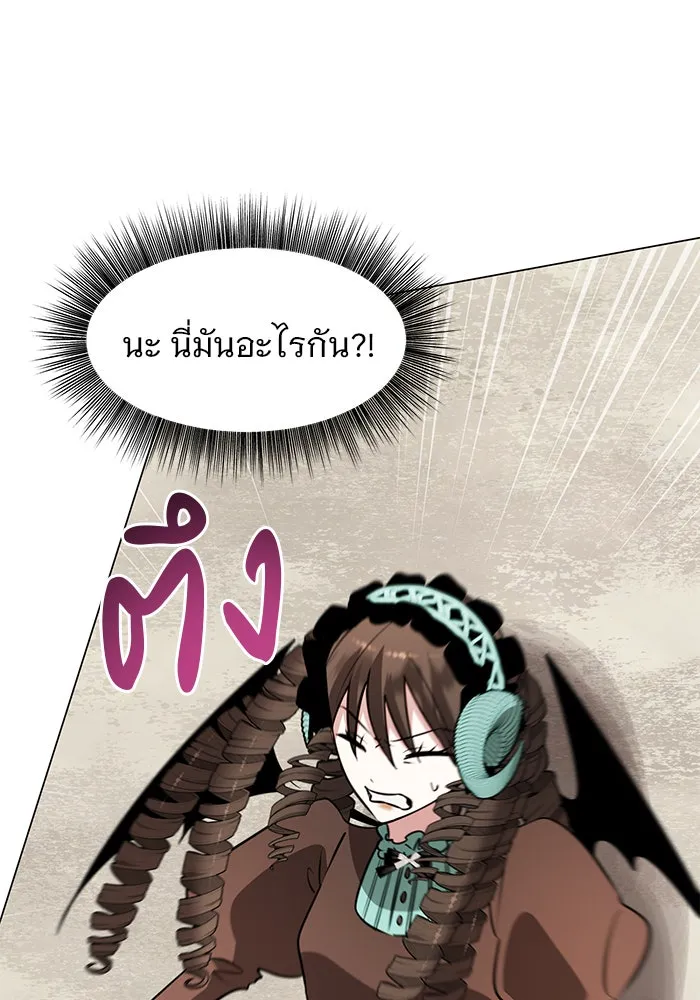 The Academy Is Doomed Chap 68 - Next Chap 69