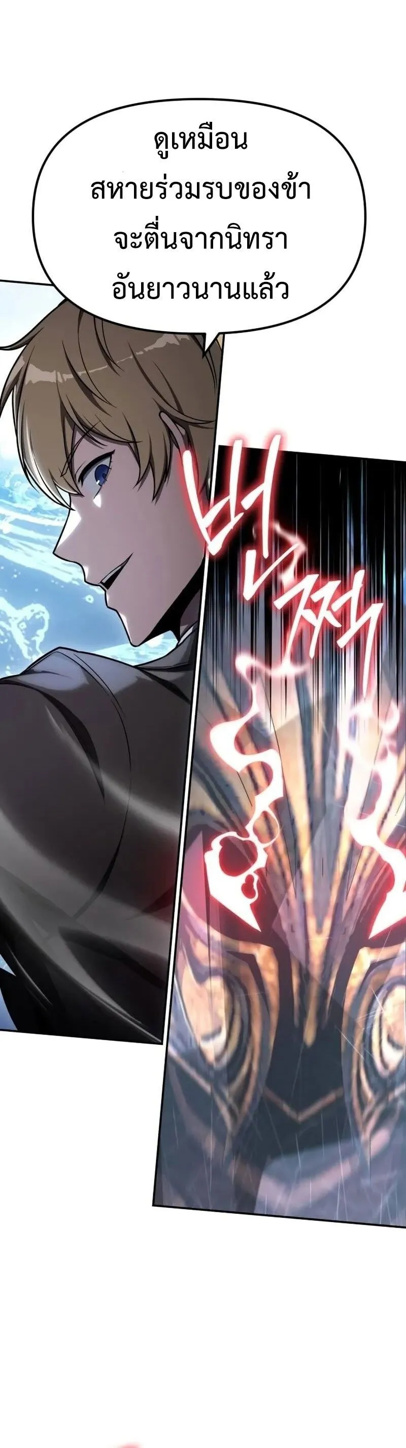 The Knight King Who Returned with a God Chap 118 - Next Chap 119