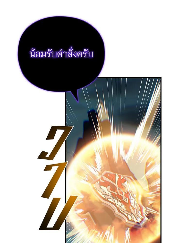 The Dark Magician Transmigrates After 66666 Years – จอมเวทเกิดใหม่ในรอบ 66666 ปี Chap 147 - Next Chap 148