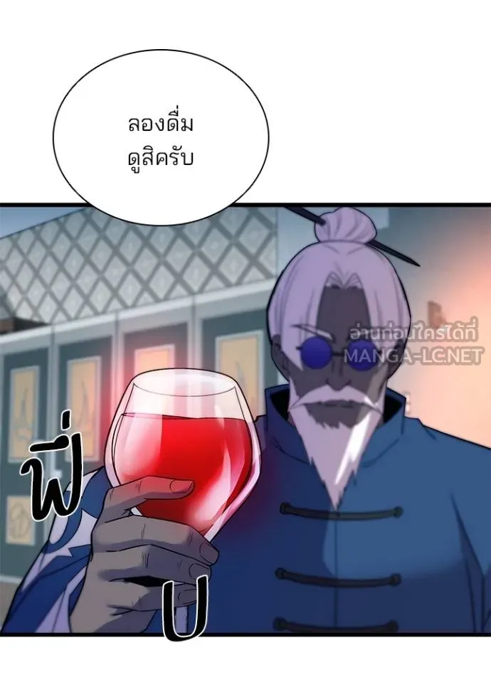 Villain To Kill Chap 173 - Next Chap 174