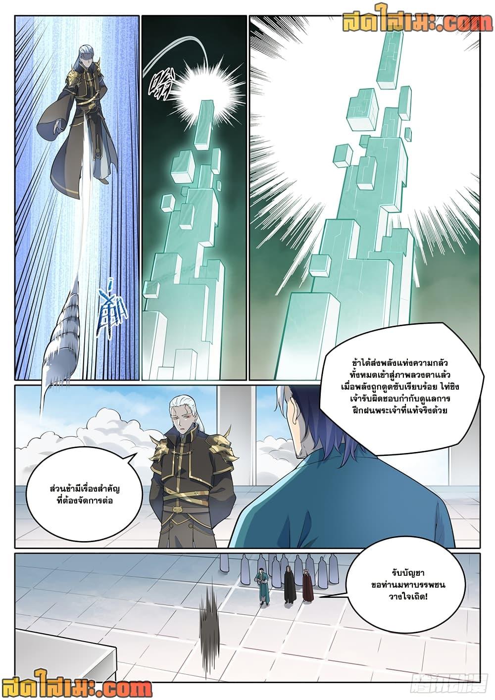 Bailian Chengshen Chap 1003 - Next Chap 1004