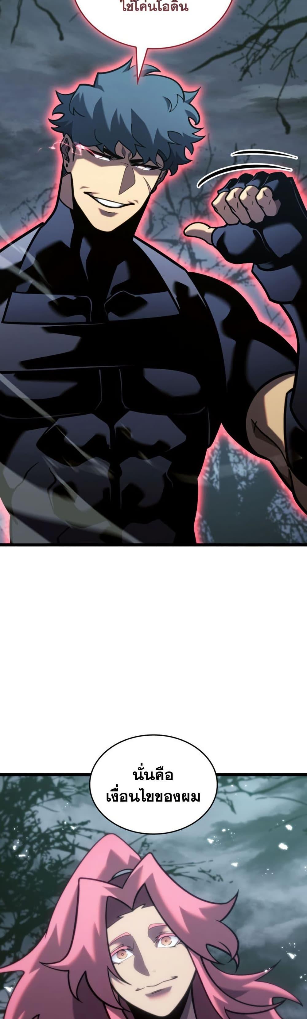 Return of the SSS-Class Ranker Chap 187 - Next Chap 188