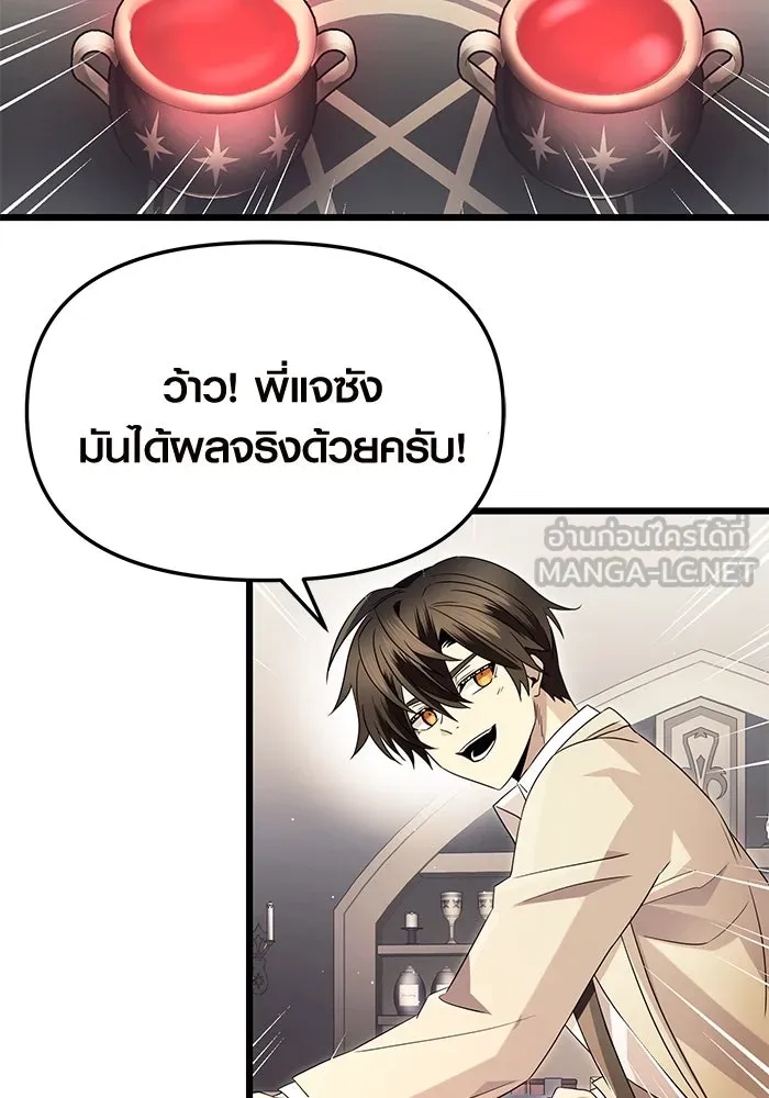 I Obtained a Mythic Item – พลิกชะตาคว้าไอเทมระดับเทพ Chap 68 - Next Chap 69