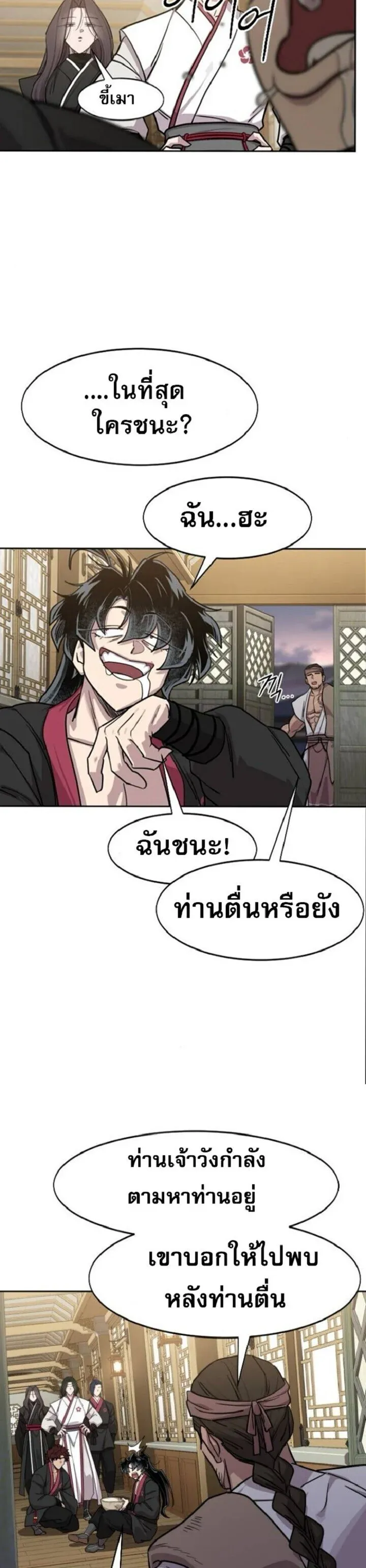 Return of the Mount Hua Sect Chap 160 - Next Chap 161
