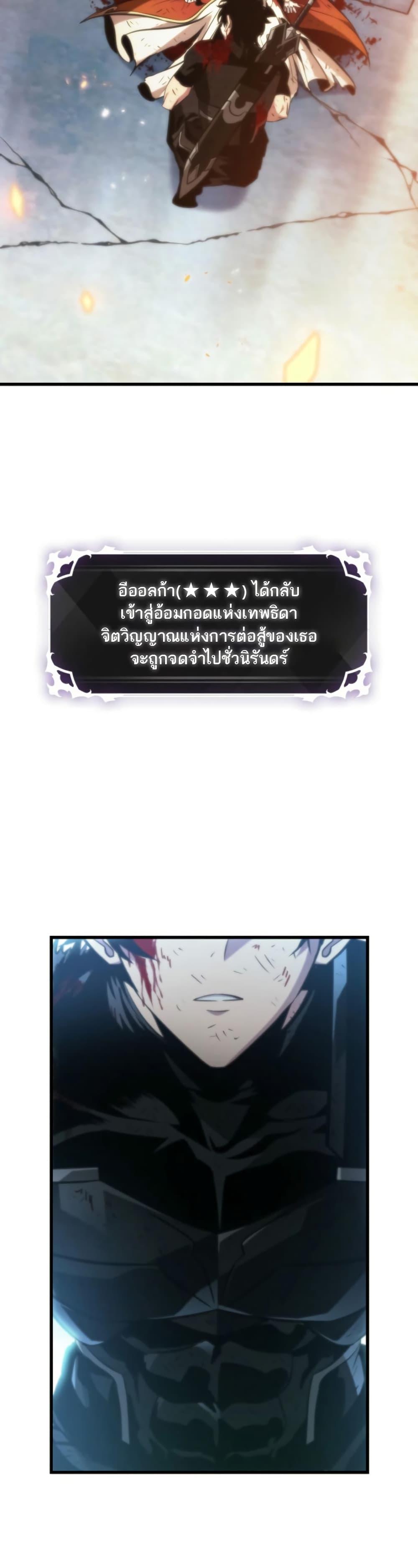 Pick Me Up, Infinite Gacha Chap 142 - Next Chap 143