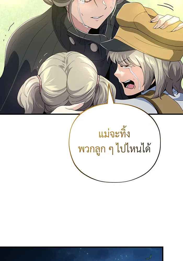 The Dark Magician Transmigrates After 66666 Years – จอมเวทเกิดใหม่ในรอบ 66666 ปี Chap 112 - Next Chap 113