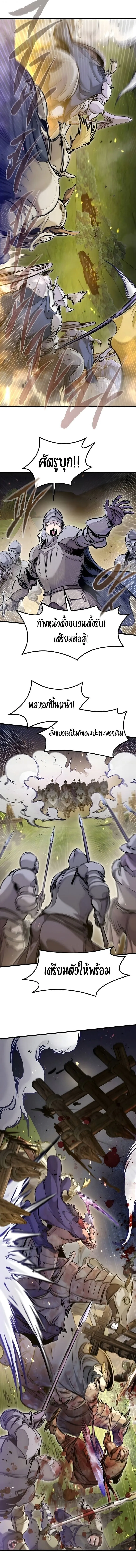 The Regressed Mercenary’s Machinations Chap 73 - Next Chap 74