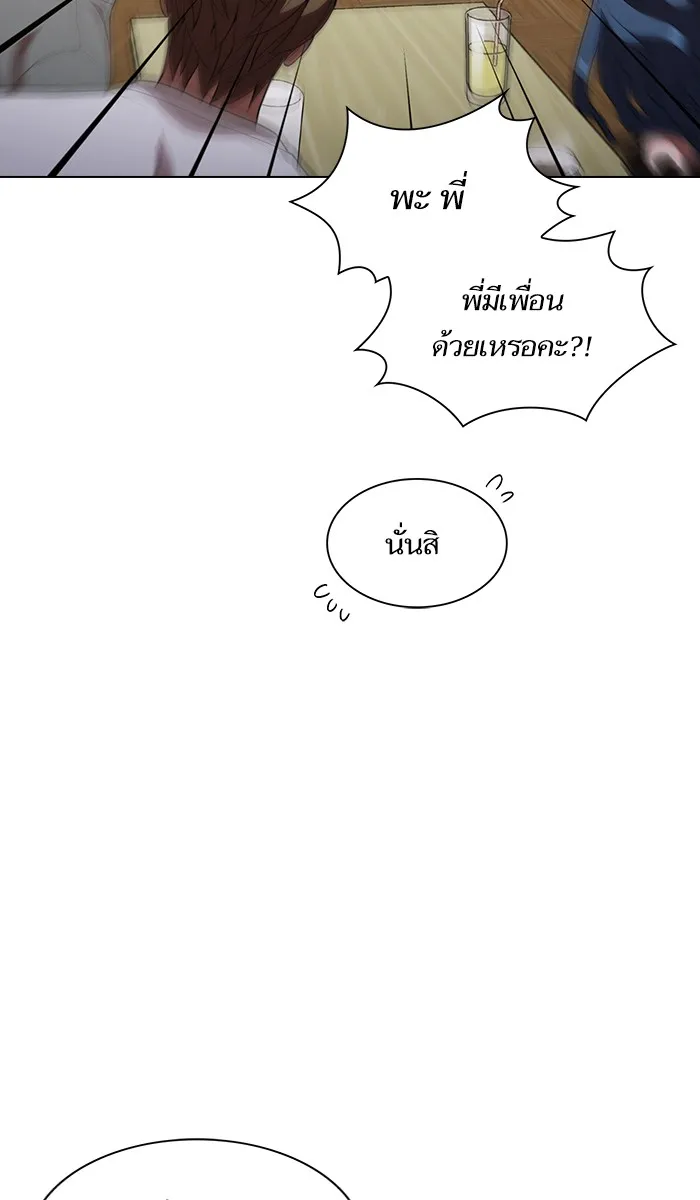The Tutorial Tower of the Advanced Player – ผู้เล่นขั้นเทพแห่งหอคอยฝึกสอน Chap 25 - Next Chap 26