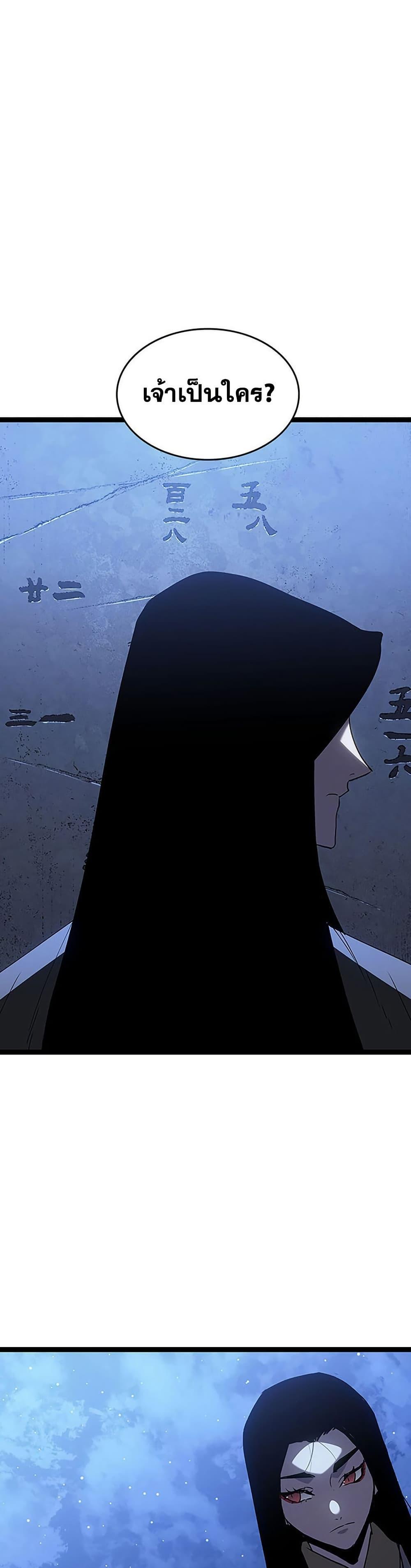 Reaper of the Drifting Moon Chap 131 - Next Chap 132