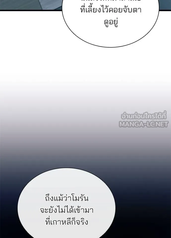 Villain To Kill Chap 172 - Next Chap 173
