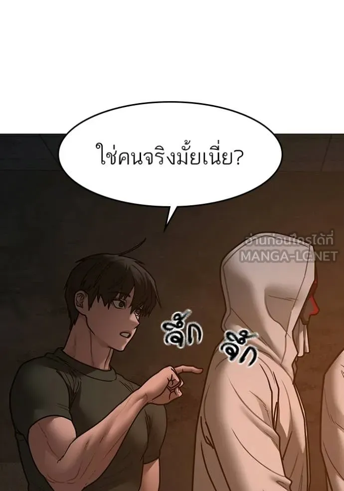 Reality Quest Chap 173 - Next Chap 174