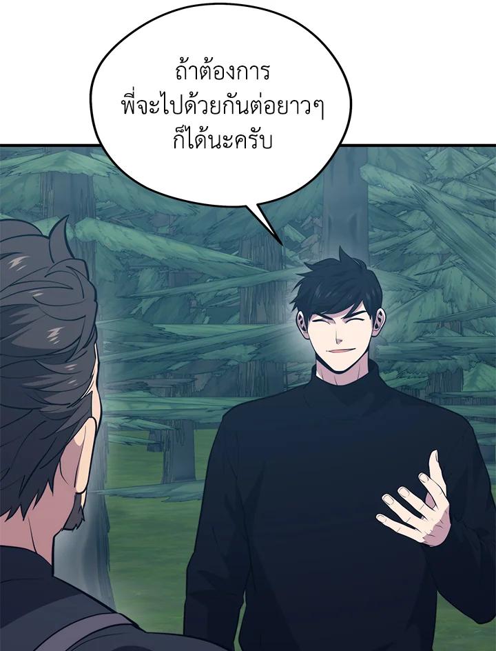 Seoul Station’s Necromancer Chap 95 - Next Chap 96