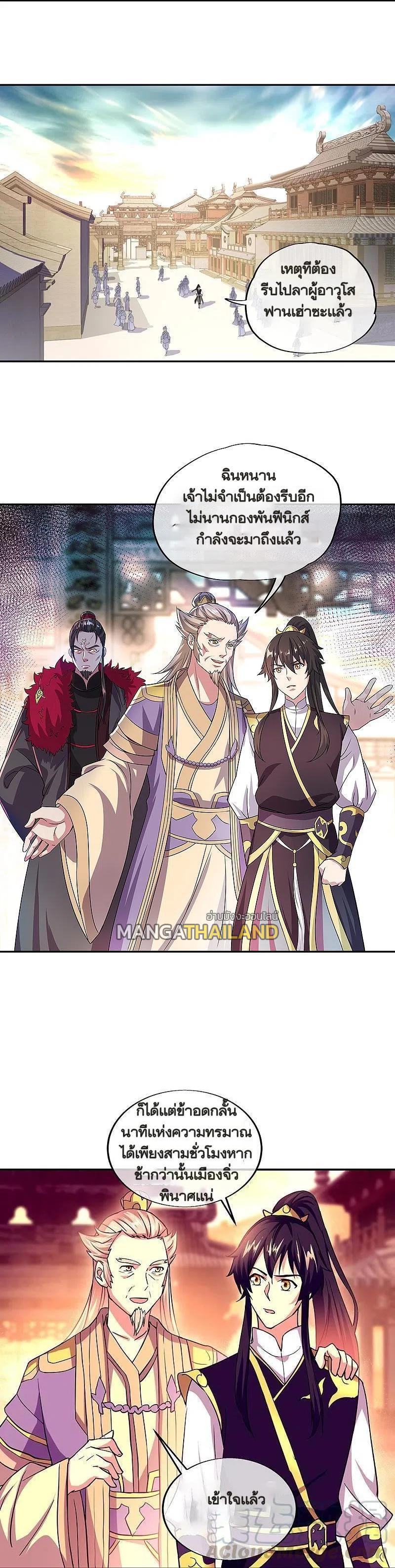 Peerless Battle Spirit Chap 324 - Next Chap 325