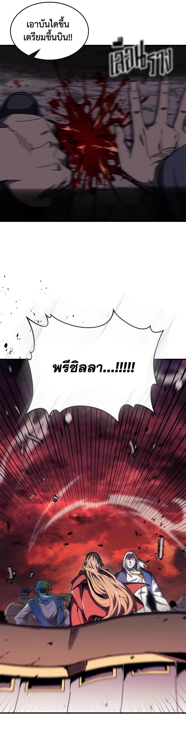 A Returner’s Magic Should Be Special Chap 233 - Next Chap 234