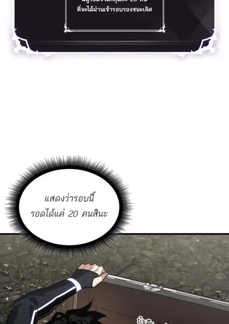 Pick Me Up, Infinite Gacha Chap 186 - Next Chap 187