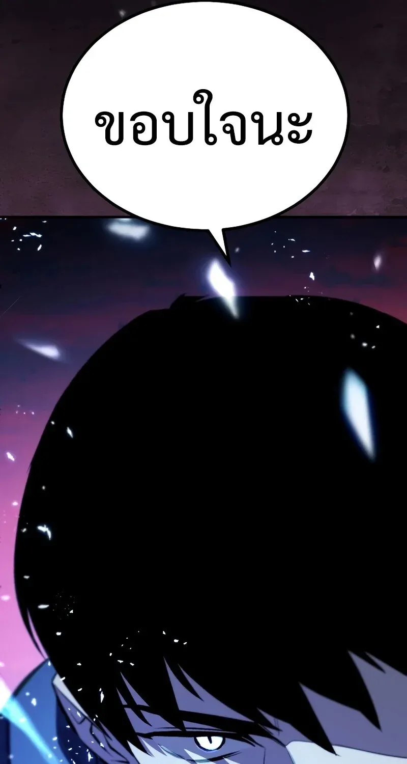 The Hero Returns Chap 124 - Next Chap 125