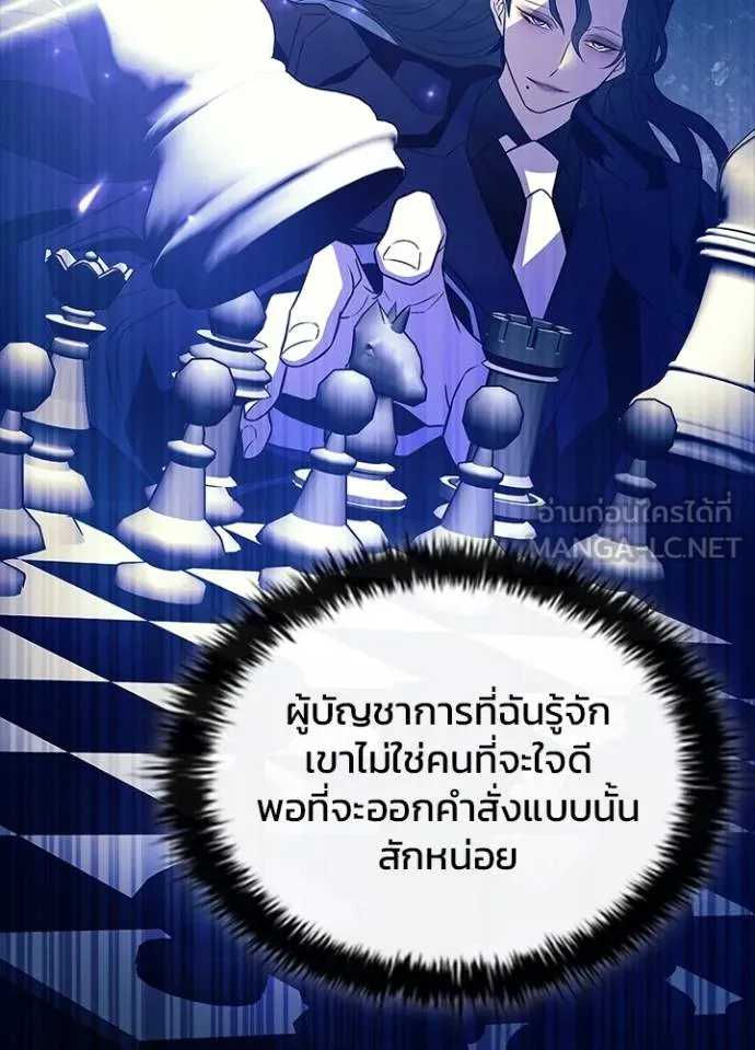 Villain To Kill Chap 171 - Next Chap 172
