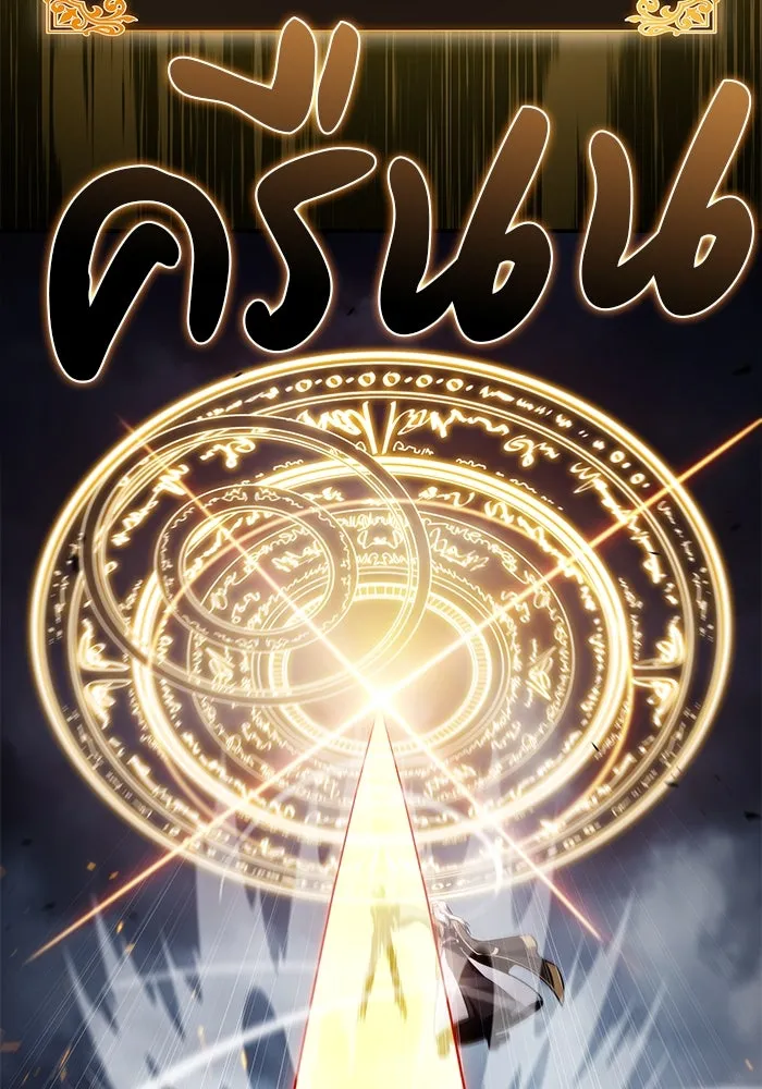 The Regressed Son of a Duke is an Assassin – ลูกชายคนเล็กของดยุกคือมือสังหาร Chap 77 - Next Chap 78