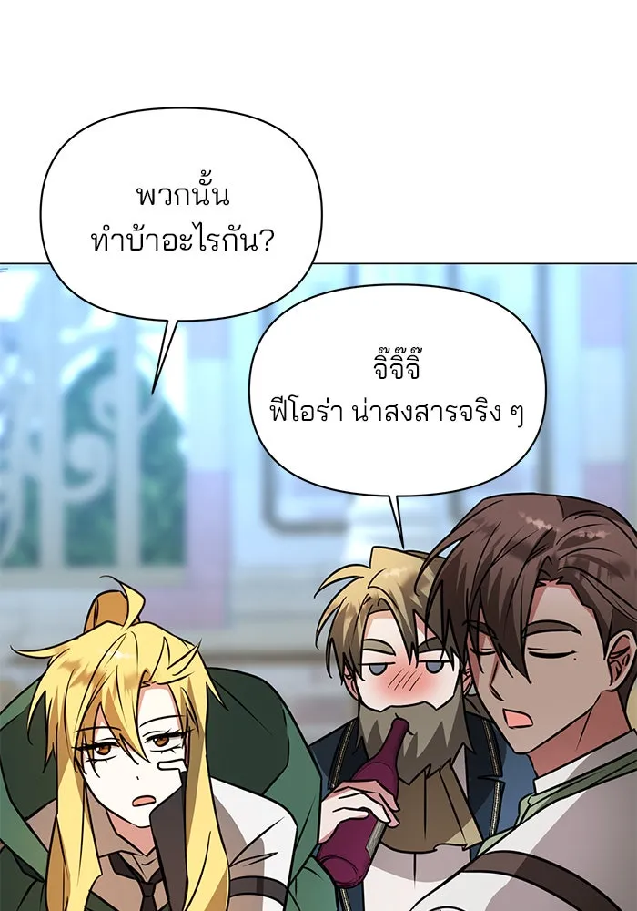 The Academy Is Doomed Chap 62 - Next Chap 63