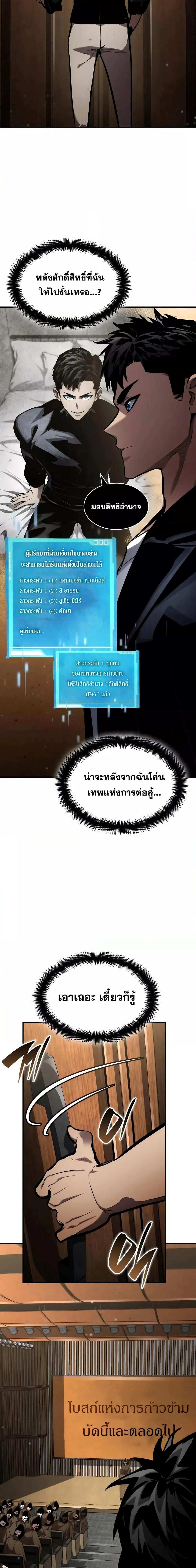 Boundless Necromancer Chap 139 - Next Chap 140