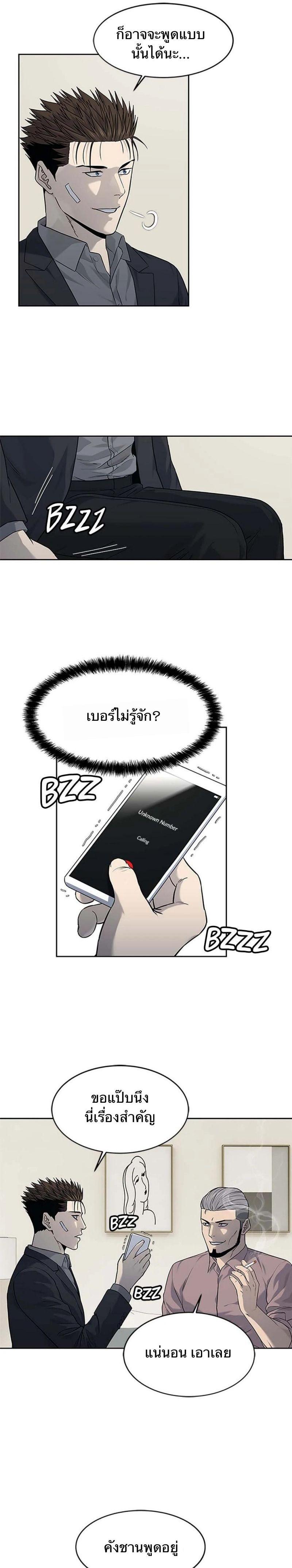 God of Blackfield Chap 206 - Next Chap 207