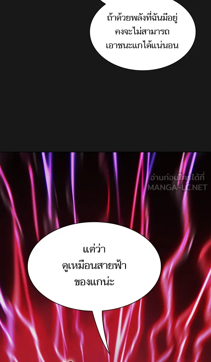 The Tutorial Tower of the Advanced Player – ผู้เล่นขั้นเทพแห่งหอคอยฝึกสอน Chap 34 - Next Chap 35