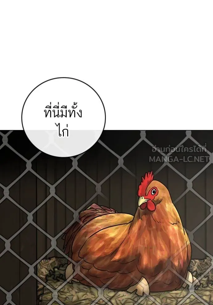 Reality Quest Chap 159 - Next Chap 160