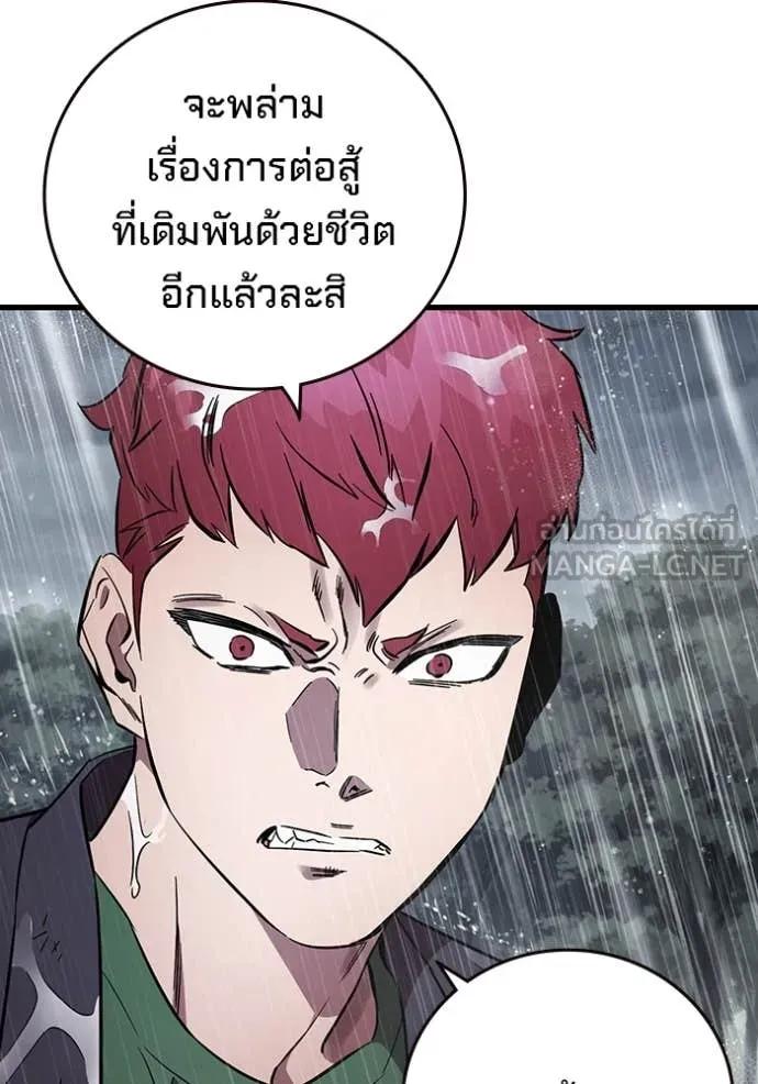 The Great War Chap 56 - Next Chap 57