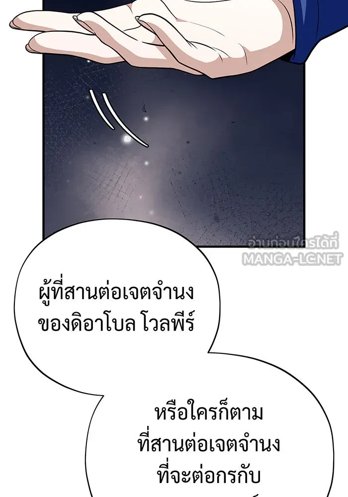 The Dark Magician Transmigrates After 66666 Years – จอมเวทเกิดใหม่ในรอบ 66666 ปี Chap 132 - Next Chap 133