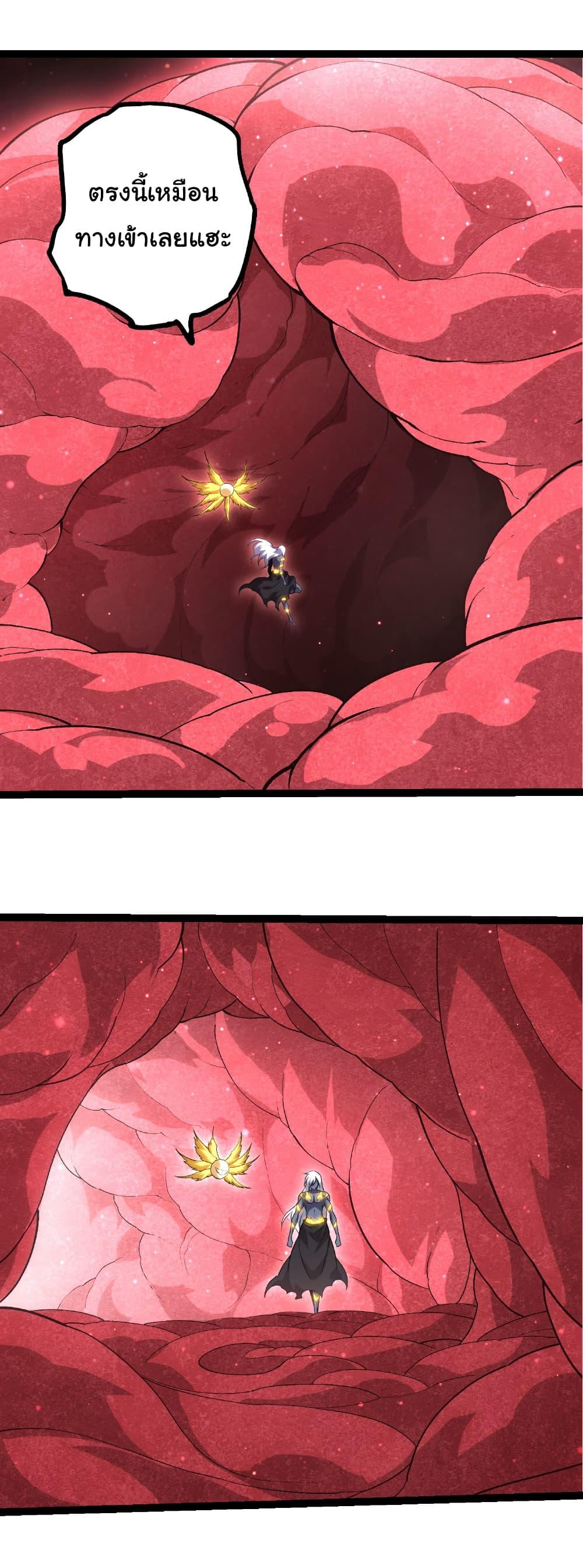 Evolution from the Big Tree Chap 463 - Next Chap 464