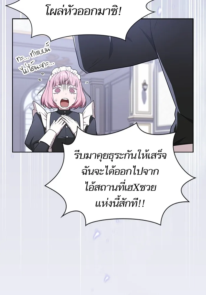 The Tutorial Tower of the Advanced Player – ผู้เล่นขั้นเทพแห่งหอคอยฝึกสอน Chap 166 - Next Chap 167