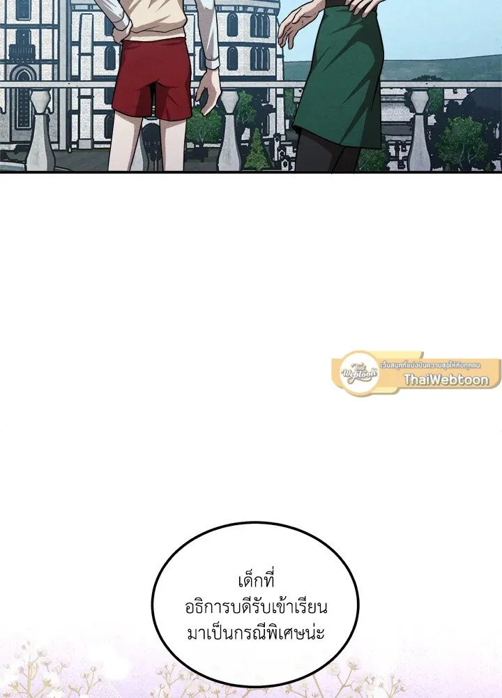 Legendary Youngest Son of the Marquis House Chap 119 - Next Chap 120