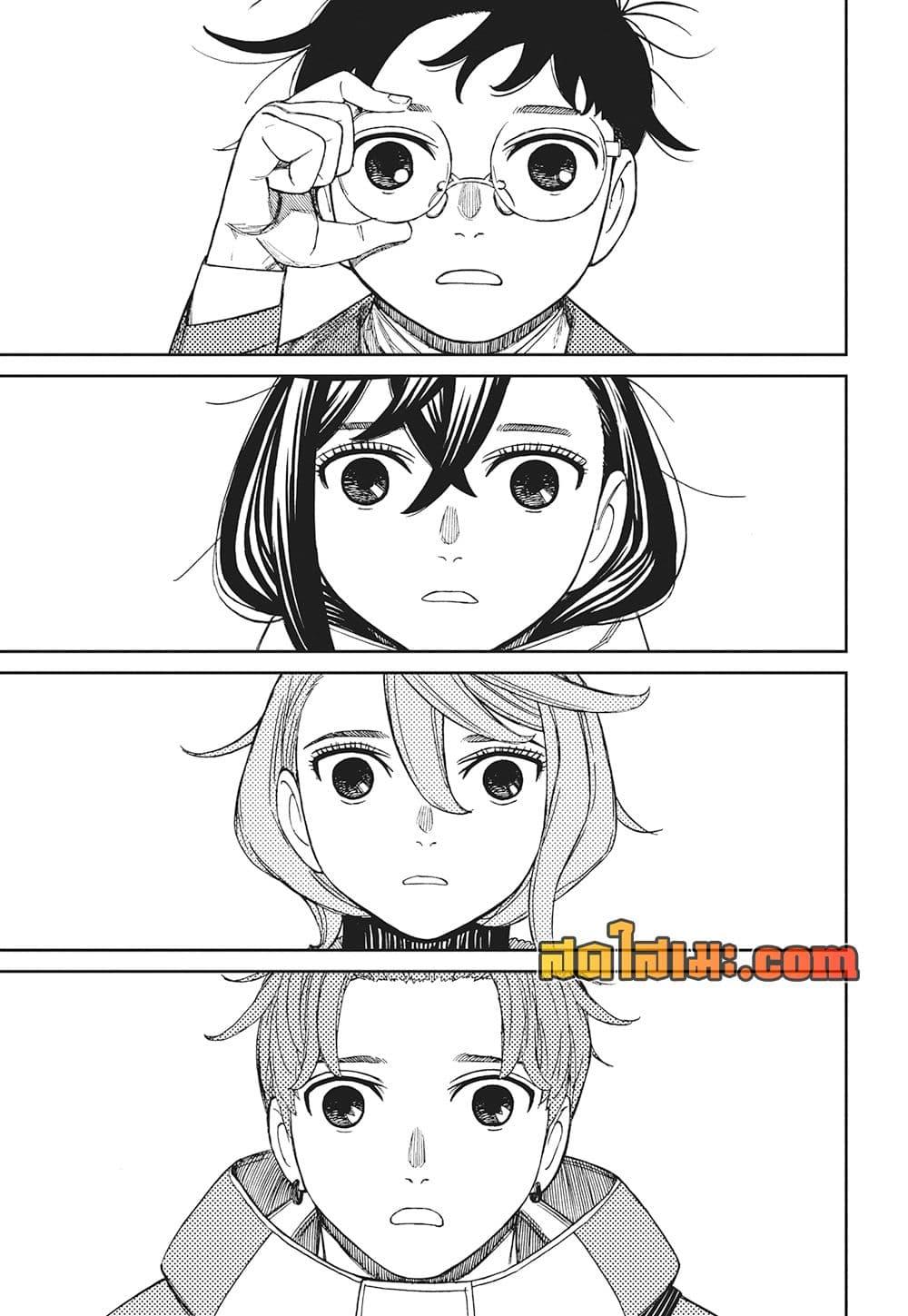 DANDADAN Chap 231 - Next Chap 232