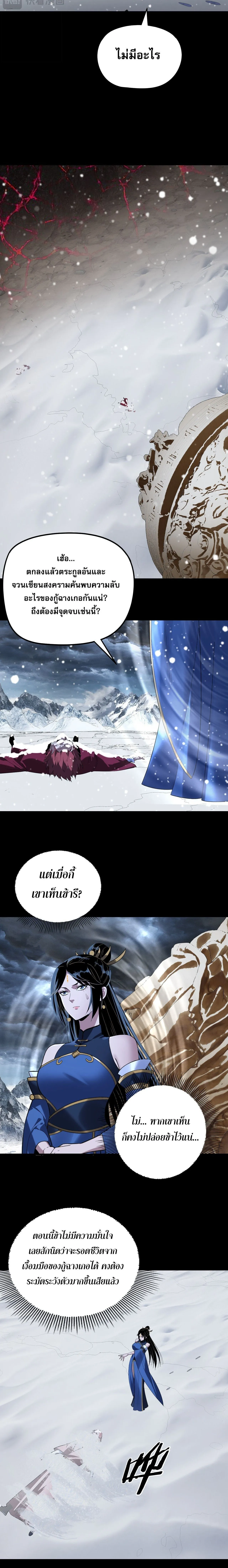 Villain is here Chap 273 - Next Chap 274