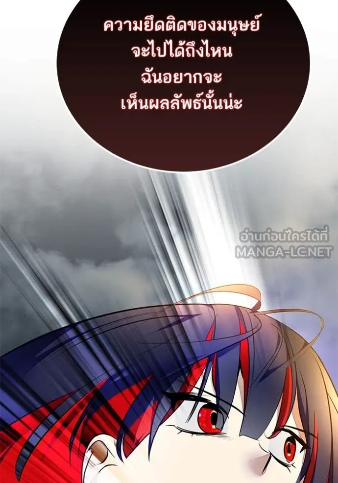 Return to Player Chap 200 - Next Chap 201