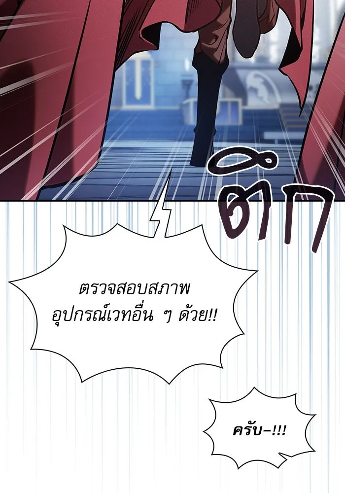 Academy’s Genius Swordmaster – นักดาบอัจฉริยะจากอะคาเดมี Chap 77 - Next Chap 78
