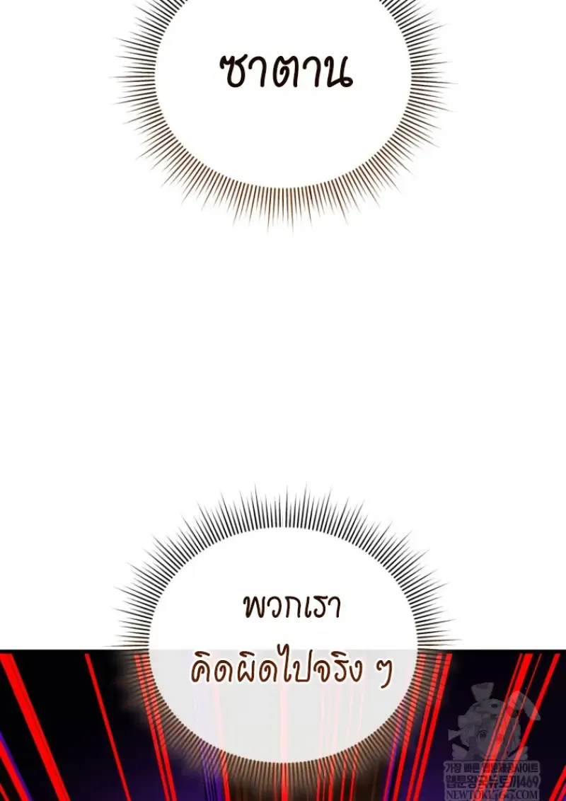 Player Who Returned 10,000 Years Later Chap 136 - Next Chap 137