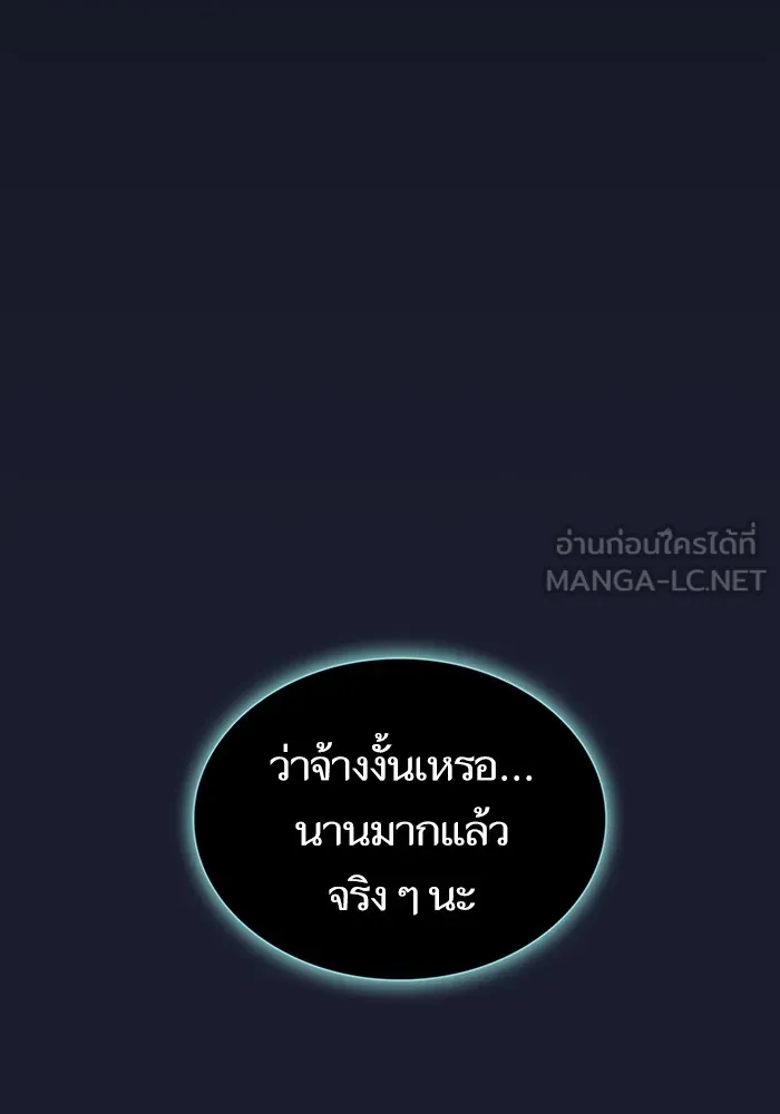 The Tutorial Tower of the Advanced Player – ผู้เล่นขั้นเทพแห่งหอคอยฝึกสอน Chap 184 - Next Chap 185
