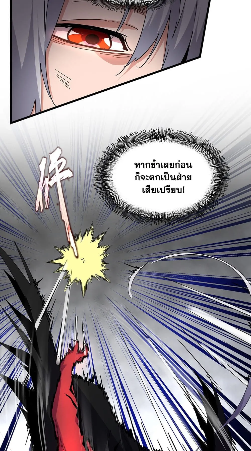 Magic Emperor Chap 723 - Next Chap 724